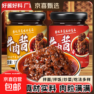 Jinwangnian beef sauce spicy five-spice canned beef sauce with rice and bibimbap 110g spicy five-spice mix 2 bottles