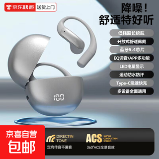 New bluetooth wireless earhook headphones open noise reduction earhook super long battery life m118 silver bluetooth 5.4 chip + no lag
