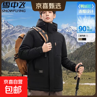 雪中飞工装羽绒服男士中长款保暖加厚休闲连帽冬季新款户外外套 九2359黑色 XL