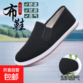 Old beijing cloth shoes, comfortable, breathable, soft-soled men's shoes, casual, lightweight, versatile, fashionable, authentic handmade cloth, dark night black d-2 39 (245mm) simple and elegant