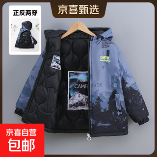 Duomi fairy tale boys autumn coat with cotton 2025 new medium and large children's top spring autumn winter cotton coat double-sided blue 160