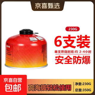 Outdoor flat gas tank, portable plateau alpine outdoor picnic stove, gas butane gas alpine gas tank, small tank/total weight 350g, 6 bottles combination pack