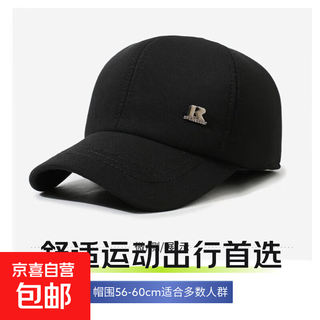 Hats for men and women, winter korean version of the trendy peaked cap, versatile and handsome dad, cotton baseball hat gift, black