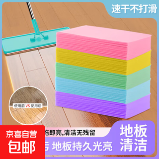 Floor cleaning tablets multi-effect cleaner mopping floor fragrance tile floor wood floor household full house fragrance 2 packs of 60 tablets random flavor