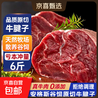 Imported raw cut beef tendons, grain-fed fresh beef, zero-added fresh hot pot ingredients, raw cut beef tendon 6 jin jin equals 0.5 kg