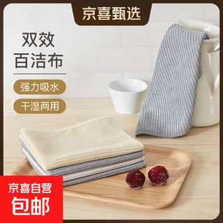 Powerful decontamination and degreasing rags absorb water and are not easy to shed lint. cleaning cloth for kitchen glass cleaning. easy-to-clean dishcloth. 6 random (30*40) powerful decontamination cloths.