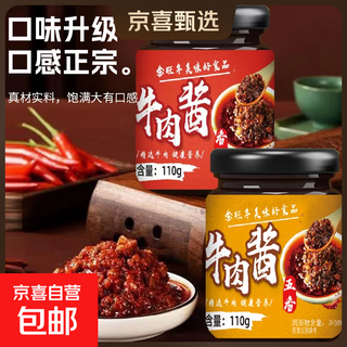 Beef bibimbap 110g bottle spicy five-spice beef sauce refreshing noodles five-spice flavor 110g bottle (event)