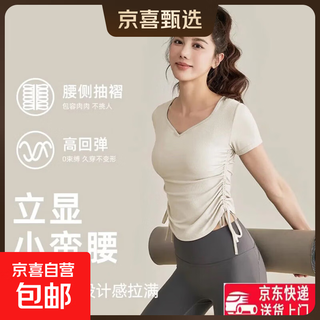 Yoga clothes for women, high-end drawstring sports tops, slimming waist fitness t-shirts, pilates training clothes, summer j35#light apricot xl recommended 125-138jin jin is equal to 0.5 kg