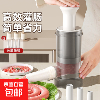 Enema artifact, household manual sausage machine, sausage machine, sausage casing tank, sausage sausage filling tool, press type sausage machine, free 4 enema tubes, labor-saving enema
