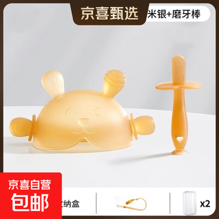 Qi meng lion baby soothing teething stick baby teether newborn silicone teething glue nano silver portable set half rabbit + teething stick + silicone chain + 2 boxes