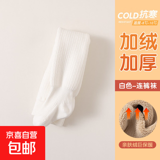 Girls' fleece leggings, autumn and winter children's pantyhose, winter thickened one-piece fleece baby leggings, white, 9-12 years old, 9-12 years old, height 130-145cm