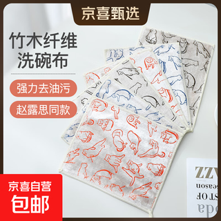 Zhao lusi's same style bamboo fiber dishcloth for kitchen special non-stick oil strong water absorption housekeeping cleaning rag zhao lusi's same style cat bamboo fiber dishcloth - 6 pack 20*25cm