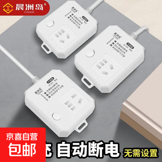 电瓶电动车时控开关220v防过充插座充电保护器充满自动断电定时器 防过充断电保护插座【5米】