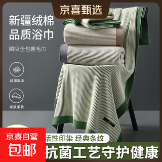 Jingdong express pure cotton bath towel soft absorbent bath wrap large towel children men and women couples adults bath towel 1 piece dark green