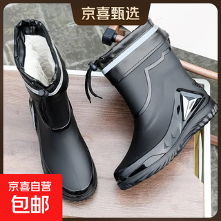 Rain boots for men, non-slip, waterproof, kitchen work, velvet, thickened, warm, outdoor riding rain boots, fishing shoes, snow boots, black waterproof mouth, velvet (take one size larger) 42