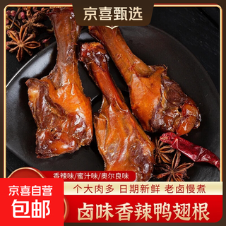 Bariba salted baked spicy wing roots 42g/pack snacks braised delicatessen duck meat specialty new year products duck wing roots 7 packs 294g salt baked spicy flavor