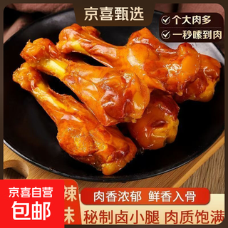 Bariba casual snacks braised cooked duck specialties new year's duck wing root spicy wing root duck wing root 7 packs 294g salt-baked spicy flavor