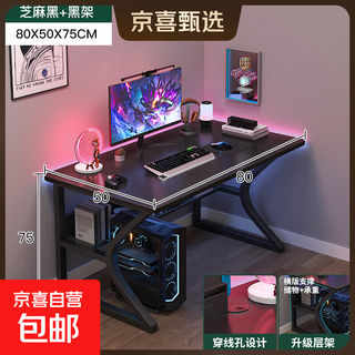 Desk gaming table home computer table rectangular table workbench simple desk bedroom student study table gaming black 80*50 30*15mm steel tube