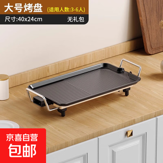Electric grill pan, household barbecue pan, grilled fish all-in-one pot, korean multi-functional light smoke grill pan, barbecue grill, fried meat barbecue plate, 3-6 people, large household model, standard model 1 layer