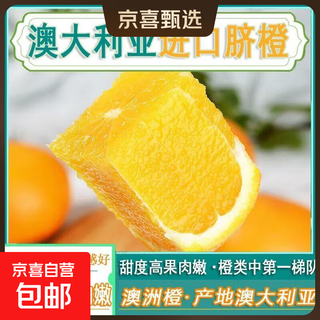 Australian imported oranges, australian oranges, single fruit 180g, unlabeled sweetness, high juice, seasonal fruit navel oranges, imported australian oranges - net weight 5jin jin is equal to 0.5kg - single fruit 180g+