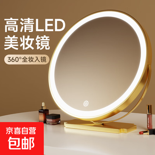 Cosmetic mirror with light, led daylight fill-in light, desktop dormitory smart portable beauty mirror, birthday gift for girls, friends, women's day gift for wife, light luxury gold, 45cm plug-in (rotating model)