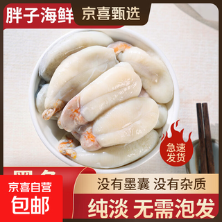 Fatty fresh cuttlefish eggs without salt, whole light cuttlefish eggs, zhoushan cuttlefish eggs, east china sea cuttlefish eggs, no ink sacs, pure light, fresh large white eggs 400g