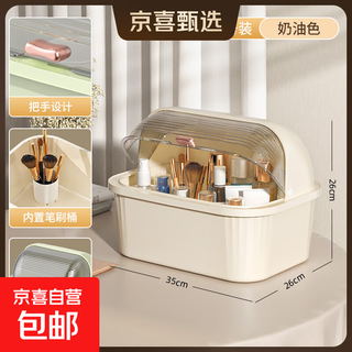 Plastic cosmetic storage box desktop dust-proof skin care product storage box large capacity half-flip makeup brush storage box cream small size 35*26*26cm 1 piece