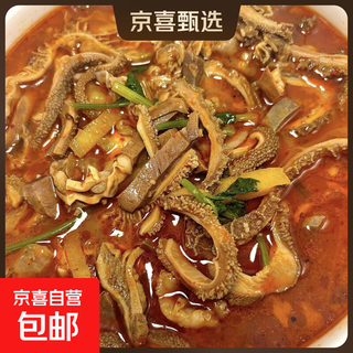 Sheep tripe 500g/bag fresh frozen gansu mutton sheep offal heated instant pot ingredients two sheep tripes jin jin is equal to 0.5 kg