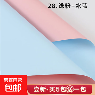 Tiannan brothers two-color ouya paper, flower bouquet paper wrapping paper, gift gift packaging, high-end birthday, light pink + ice blue 28, 20 sheets/pack