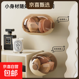 Cabinet maillard powder puff storage box beauty egg cosmetic sponge air cushion lipstick dustproof storage rack home wall mount beauty egg storage box-milk tea brown