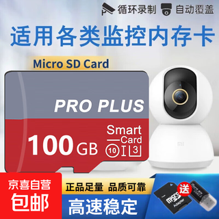 【正品足量】高速内存卡TF卡监控摄像头行车记录仪无人机通用16G 32G 64G闪存卡SD卡红灰卡 100GB【高速内存卡+SD卡套】