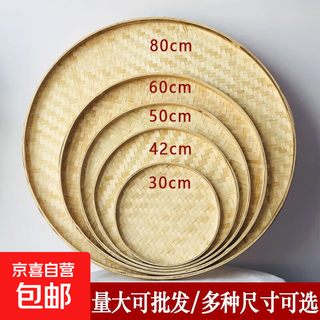 Dustpan bamboo drying basket household large tea bamboo sieve bamboo products decoration wholesale bamboo plaque painting weaving bamboo white non-porous 50cm