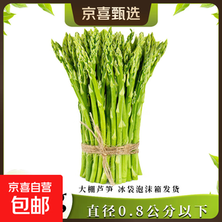Home of asparagus first green asparagus, tender asparagus, fruit asparagus, supermarket quality mid-autumn festival steak, western food partner, intermediate asparagus, about 0.8 in diameter, 300g taste pack