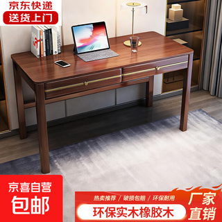 All solid wood desks and chairs, simple new chinese style home office computer desk, small apartment bedroom, student study desk, 120*60 walnut single table
