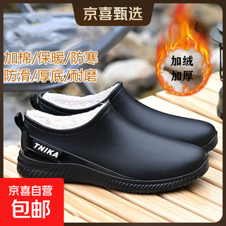 Autumn and winter velvet short-tube rain boots for men for kitchen work, rain or shine, can be worn in all seasons, waterproof and non-slip flat water shoes, black velvet (plus velvet, go up one size) 42