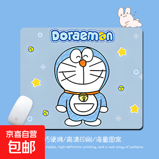 可爱卡通小号鼠标垫女生防滑耐磨加厚办公娱乐电脑桌护腕垫 XH 蓝色 哆啦A梦 260*210*2mm