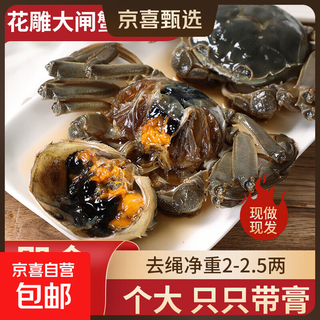 Drunken crab, raw pickled hairy crab, ready-to-eat seafood pickled crab, braised river crab sauce, hairy crab, ningbo red paste salty choking 4 pieces, whole female hairy crab 2-2.5 taels/piece