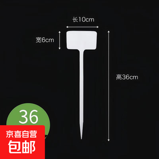 Четырехцветный знак для садоводства, трехмерный знак для огорода, знак для полевых испытаний, знак для сельскохозяйственных угодий, цельный 36 расширенный белый, 10 штук