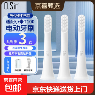O.sir is suitable for xiaomi electric toothbrush heads t100/t200/t300/t500/t700, multi-model fine soft bristles, suitable for mijia sonic electric toothbrush, dupont soft bristles, daily cleaning type, suitable for t100 universal type, 3 pieces
