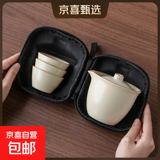 Ru kiln travel tea set one pot three cups convenient outdoor camping teapot teacup holiday souvenir ru kiln yellow-quick one pot three cups + small gray bag