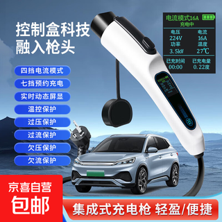 Gac aian rt/ut/s on-board charging gun portable new energy vehicle charging pile charger 3.5kw16a 3.5kw four-speed current + temperature control protection + jd express 5 meters