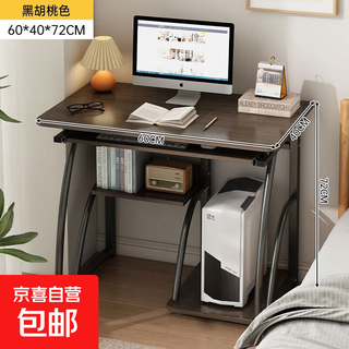 Computer desk desktop home desk bookshelf integrated table simple small apartment desk student bedroom study table main picture black walnut color 60cm