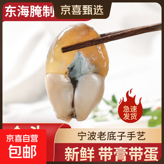 Fatty ningbo salted cuttlefish eggs with paste and eggs, fresh pickled seafood cuttlefish eggs, zhoushan specialty cuttlefish, medium size, premium cuttlefish eggs 500g