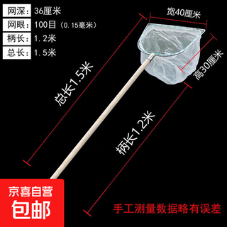 Ultra-dense eye 100 mesh wooden handle stainless steel fishing net copy fish net pocket fish net set fish dung fishing gear fish pond cleaning 1.2 meter handle square head double border