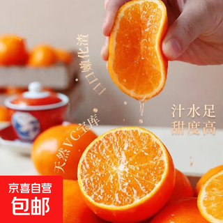 【限量特惠】广西沃柑新鲜水果当季整箱时令现摘现发 【带箱1斤装】单果60mm+