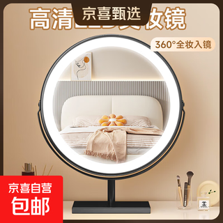 Rental artifact, high-definition makeup mirror with light, led desktop mirror, dressing mirror, smart beauty dressing mirror, bedroom home mirror, birthday anniversary gift for girls, rotating high-definition mirror, black, 40cm, rechargeable
