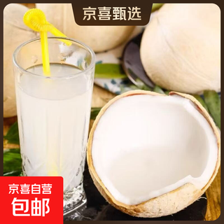 High-end quality thai seasonal fresh fruit coconut freshly picked milky royal coconut coconut green-congmu 9 capsules (single fruit 400-500g)