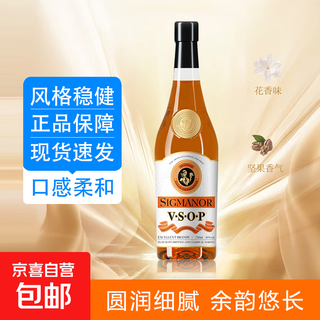 橙带VSOP白兰地法国原酒酒汁进口 700mL 6瓶