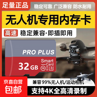 【正品足量】无人机运动相机高速内存卡TF卡行车记录仪监控摄像头32G 64G 128G闪存卡红灰卡 32G (高速内存卡+SD卡套）