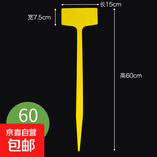 Четырехцветный знак для садоводства, трехмерный знак для огорода, знак для полевых испытаний, знак для сельскохозяйственных угодий, цельный 60 желтый цвет, 10 штук